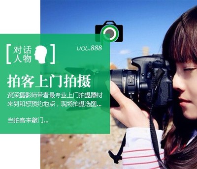 拍客到家-上门摄影 寄件拍摄 淘宝产品拍照 北京产品拍照_拍客到家-上门摄影 寄件拍摄 淘宝产品拍照 北京产品拍照价格_拍客到家-上门摄影 寄件拍摄 淘宝产品拍照 北京产品拍照厂家-勤加缘网【北京拍客到家网】