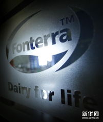高清大图 新西兰政府将对恒天然乳品事件进行全面调查